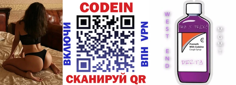 блэк спрут сайт наркота Шатура Codein Purple Drank